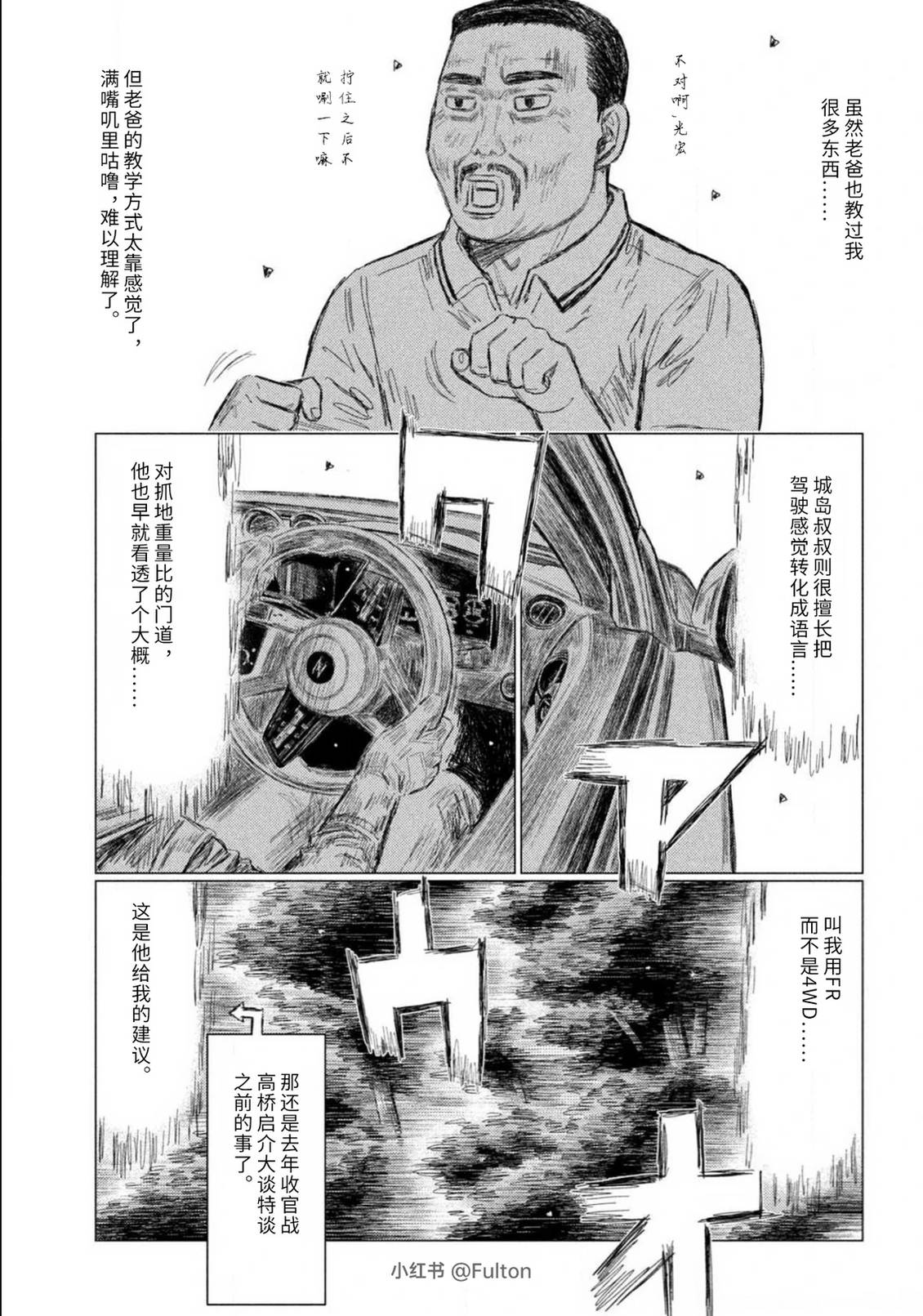 第41话4