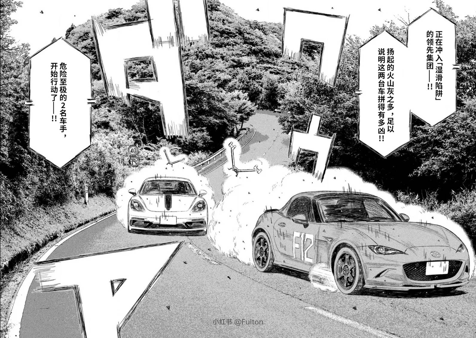 第41话5