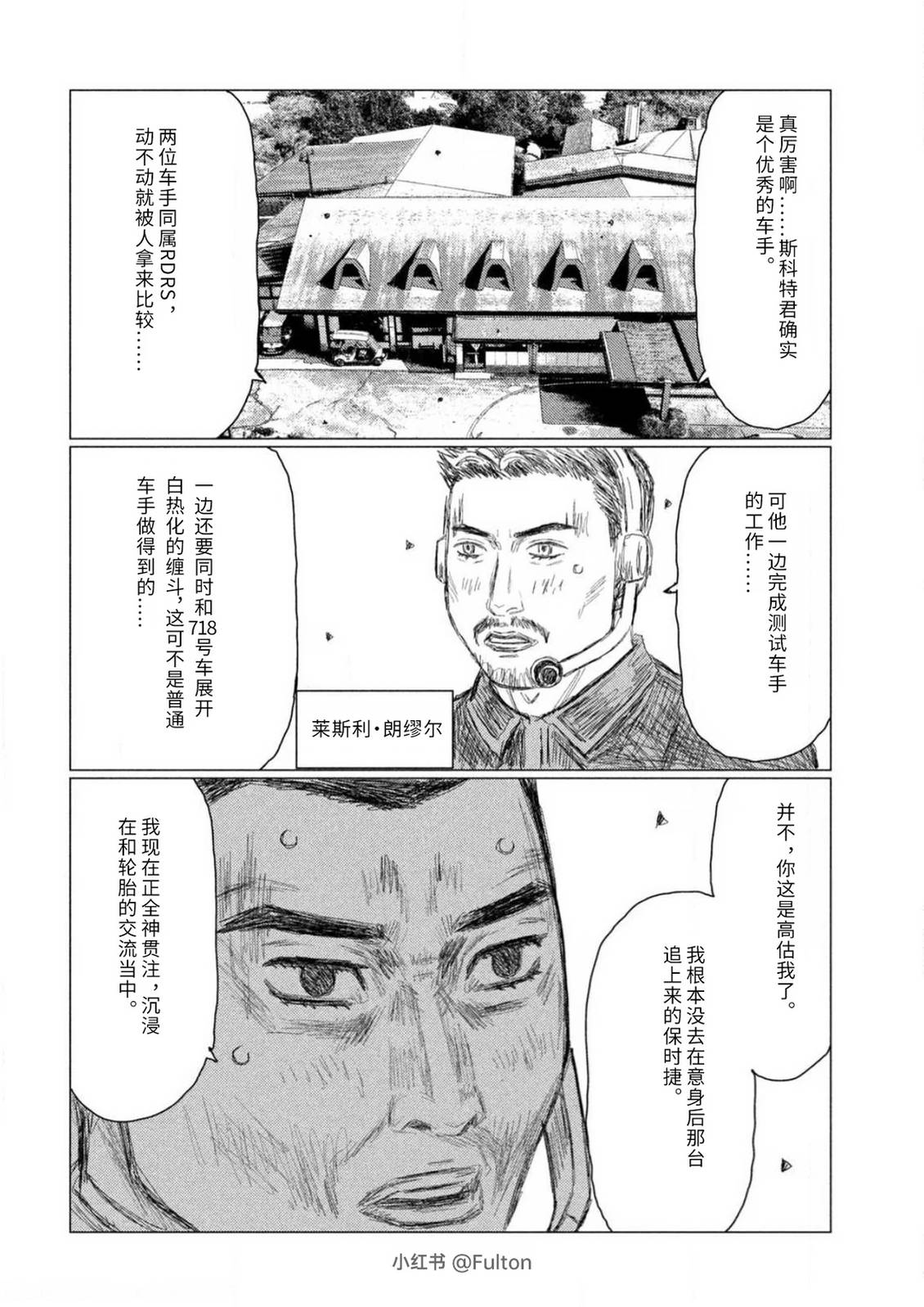 第41话6
