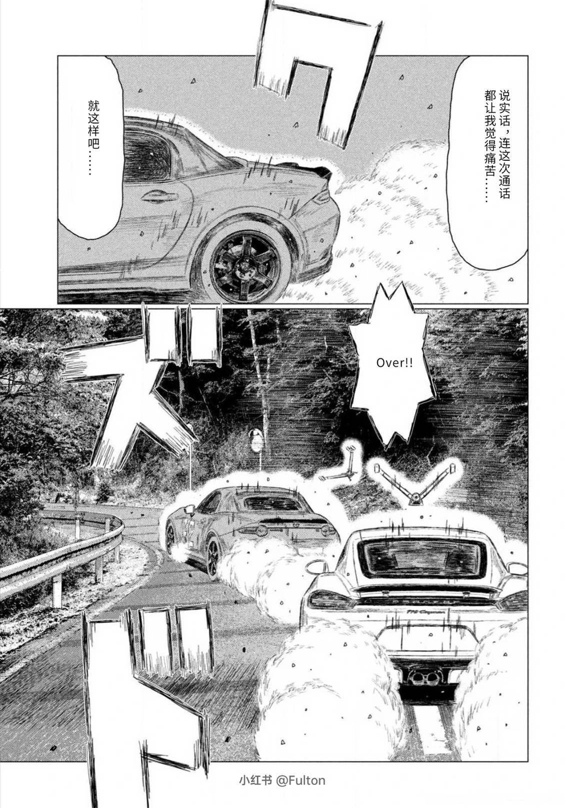 第41话7