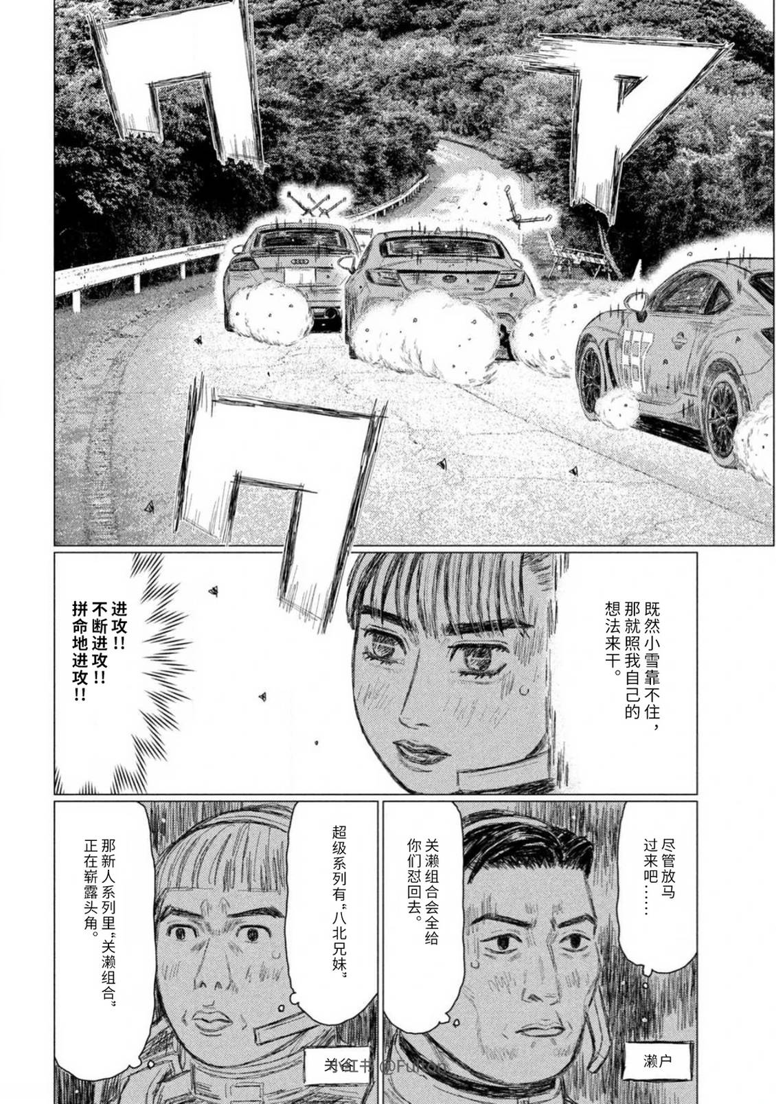 第41话8