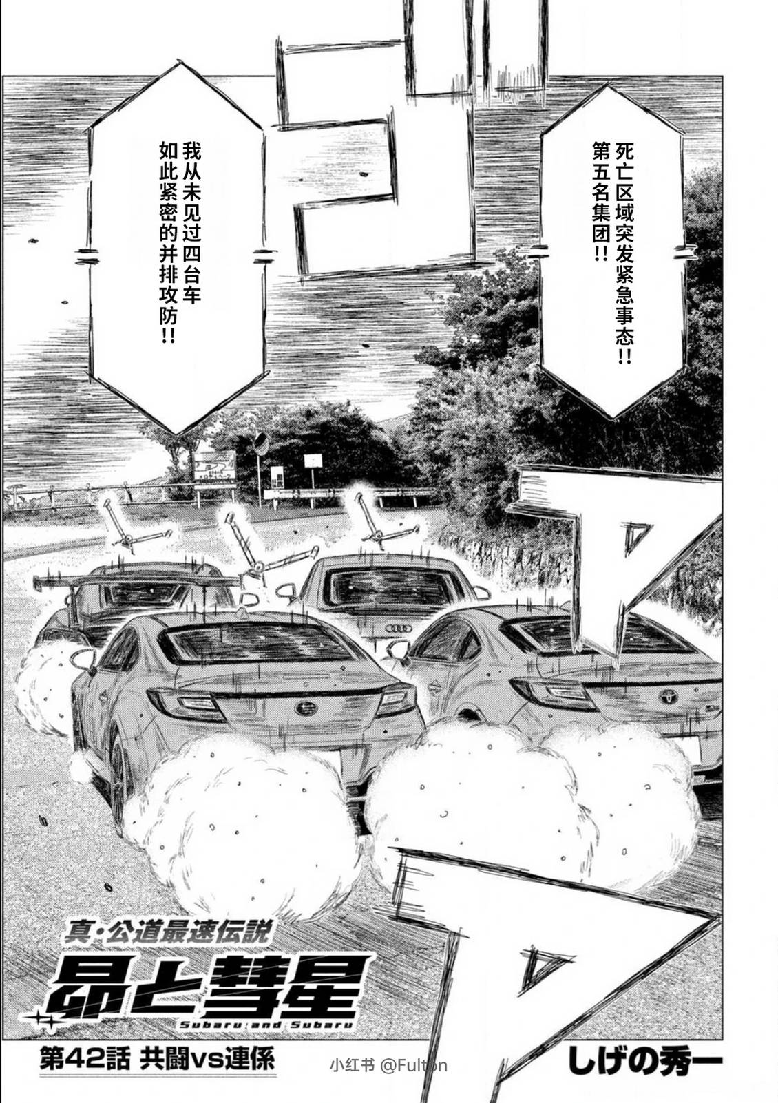第42话0
