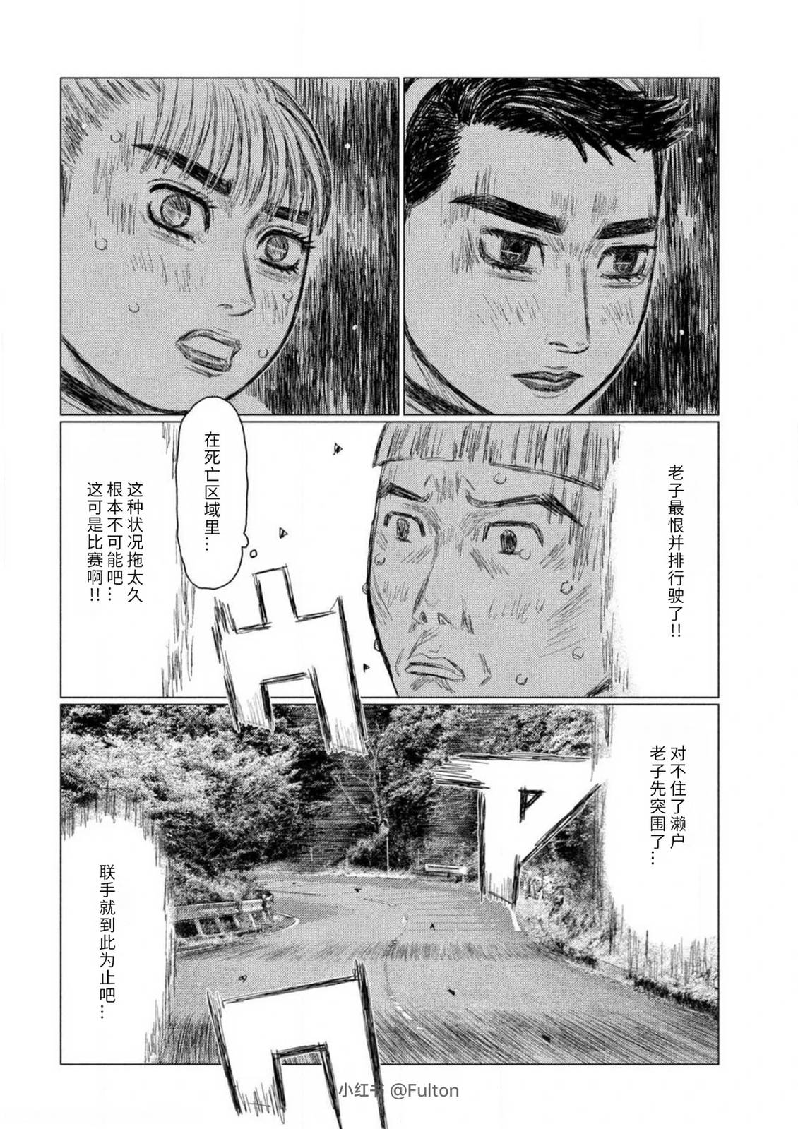 第42话3