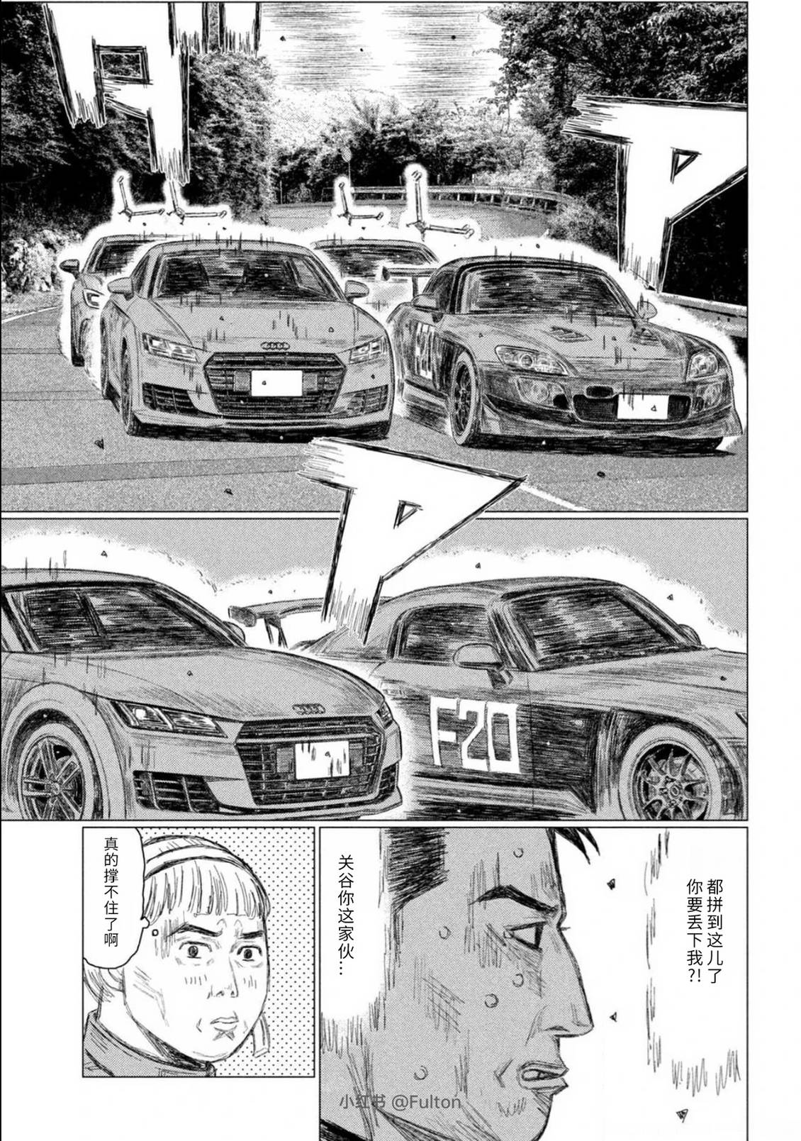 第42话4