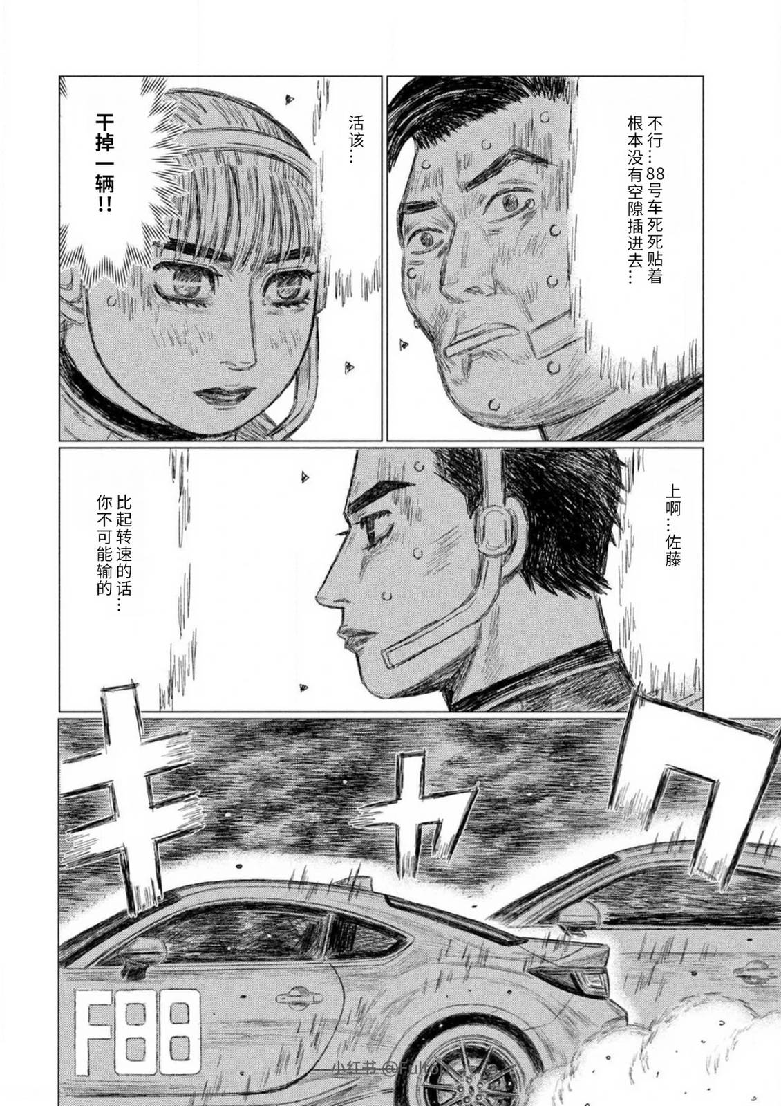 第42话6
