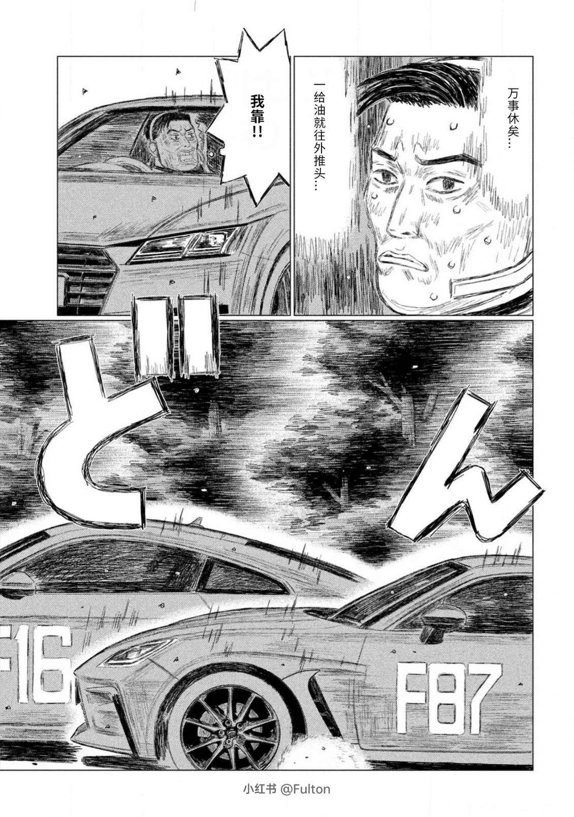 第42话7