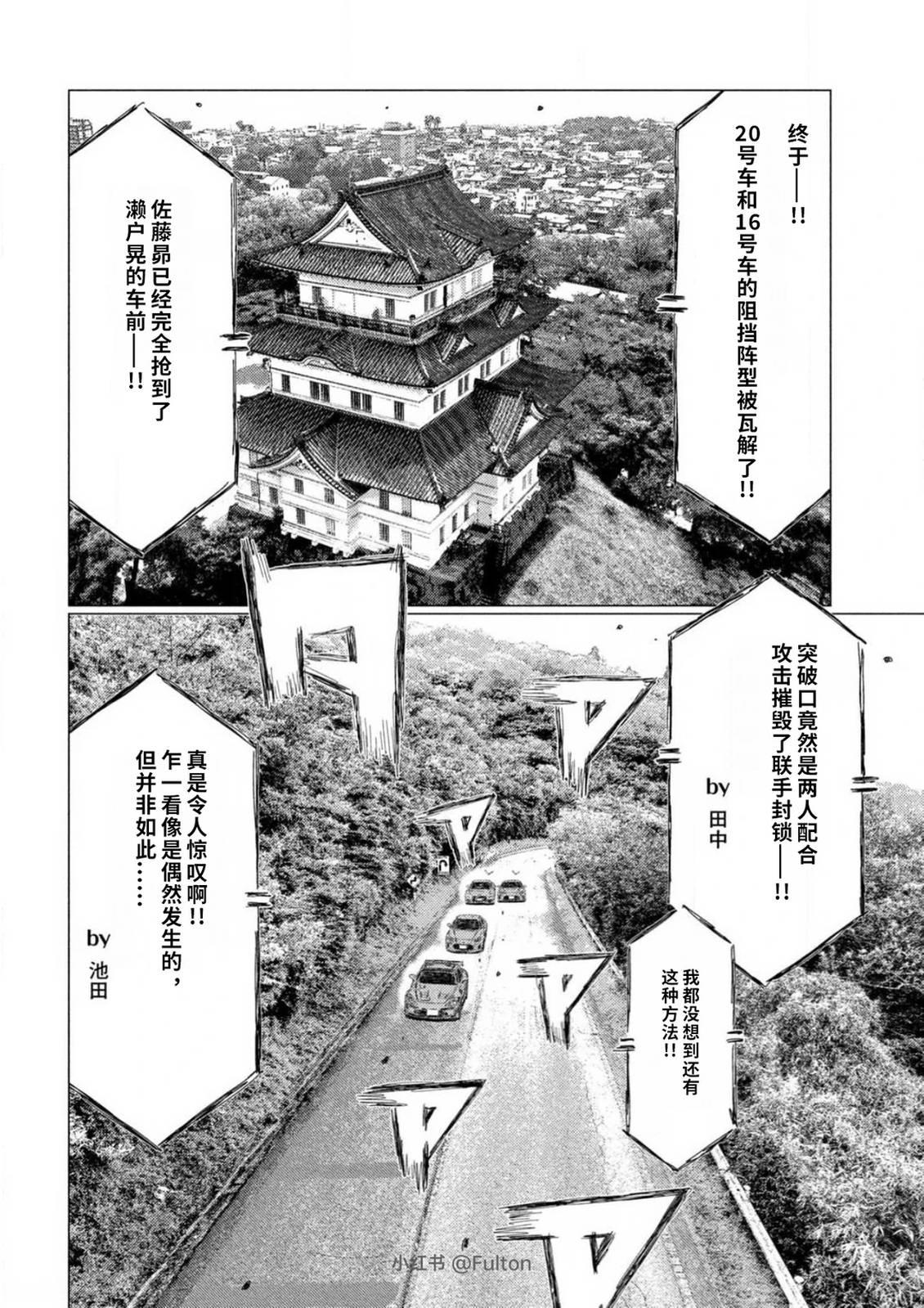 第42话8