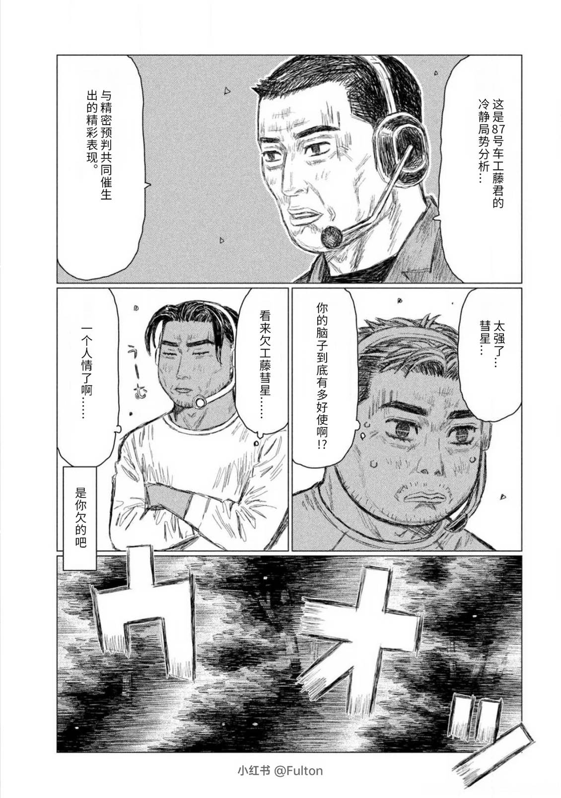 第42话9