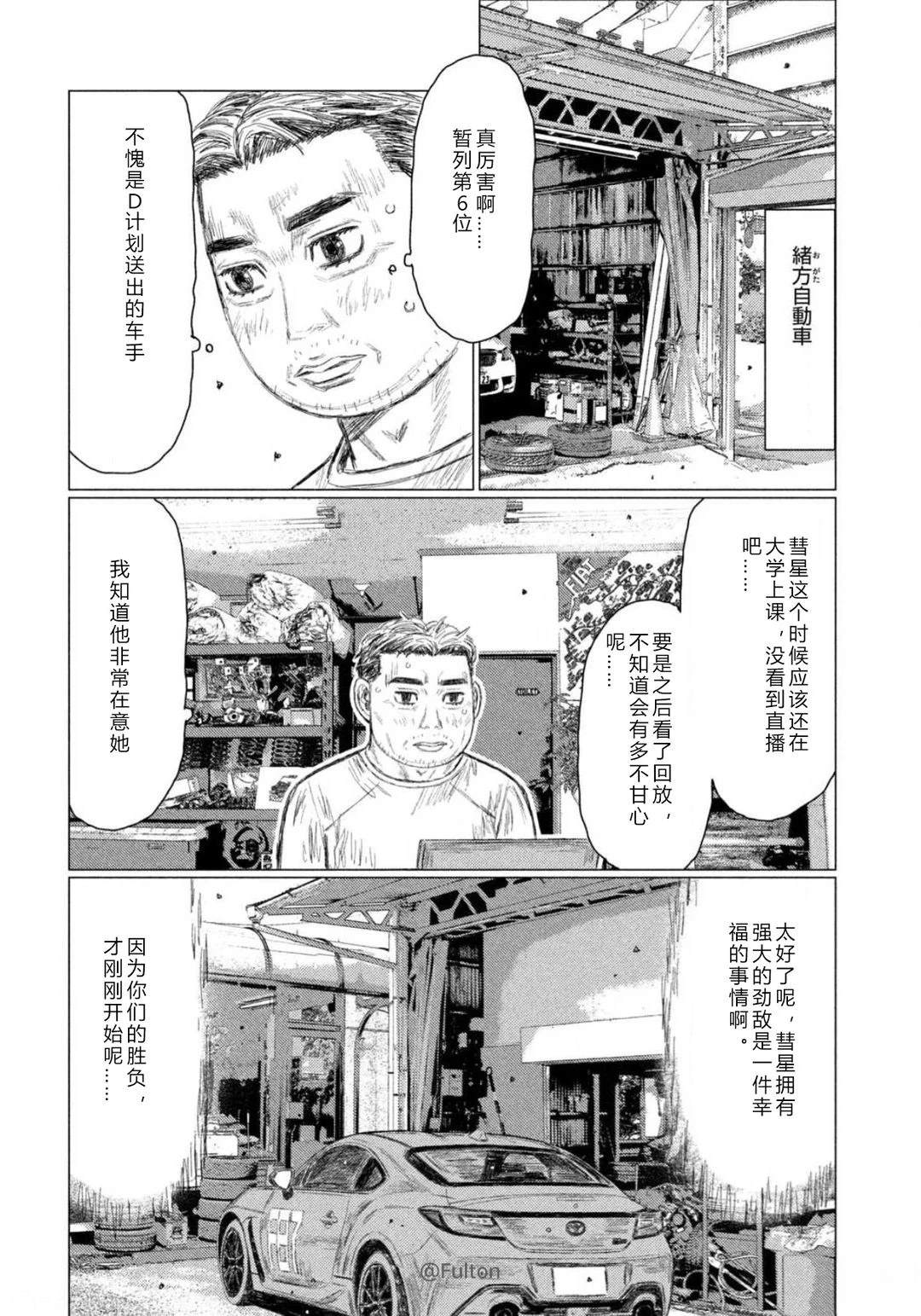 第21话13