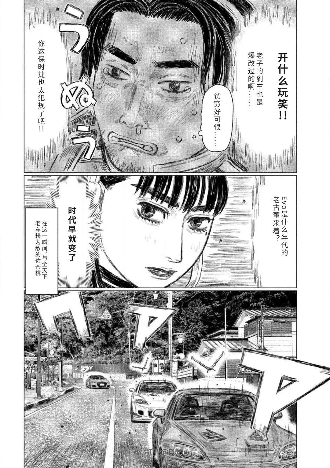 第29话13
