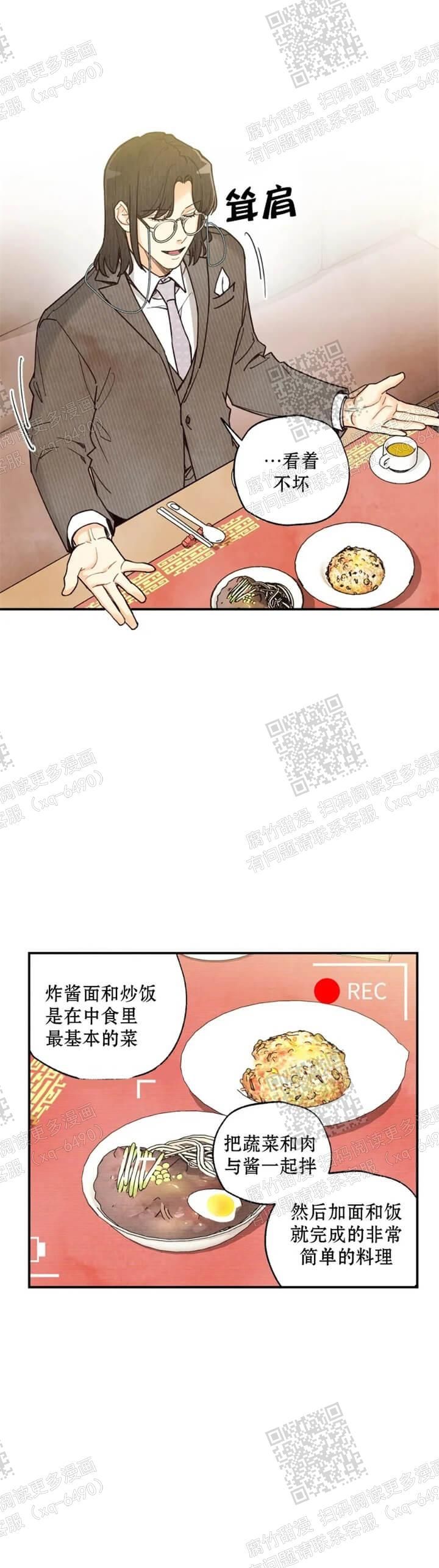 第110话4