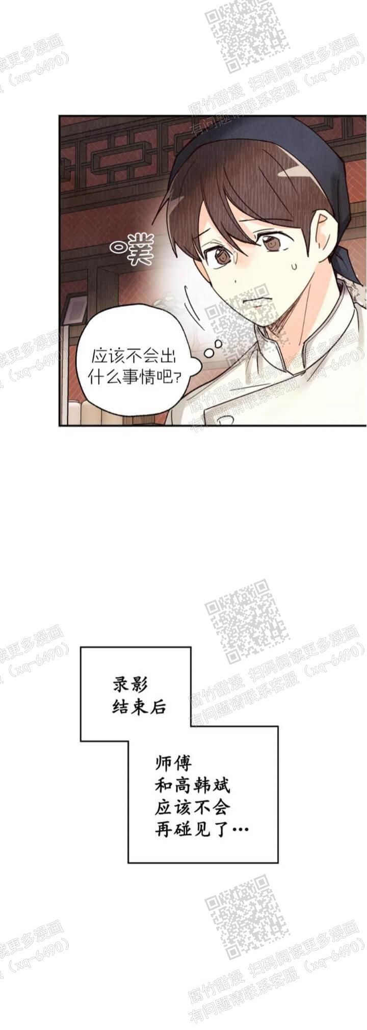 第106话5