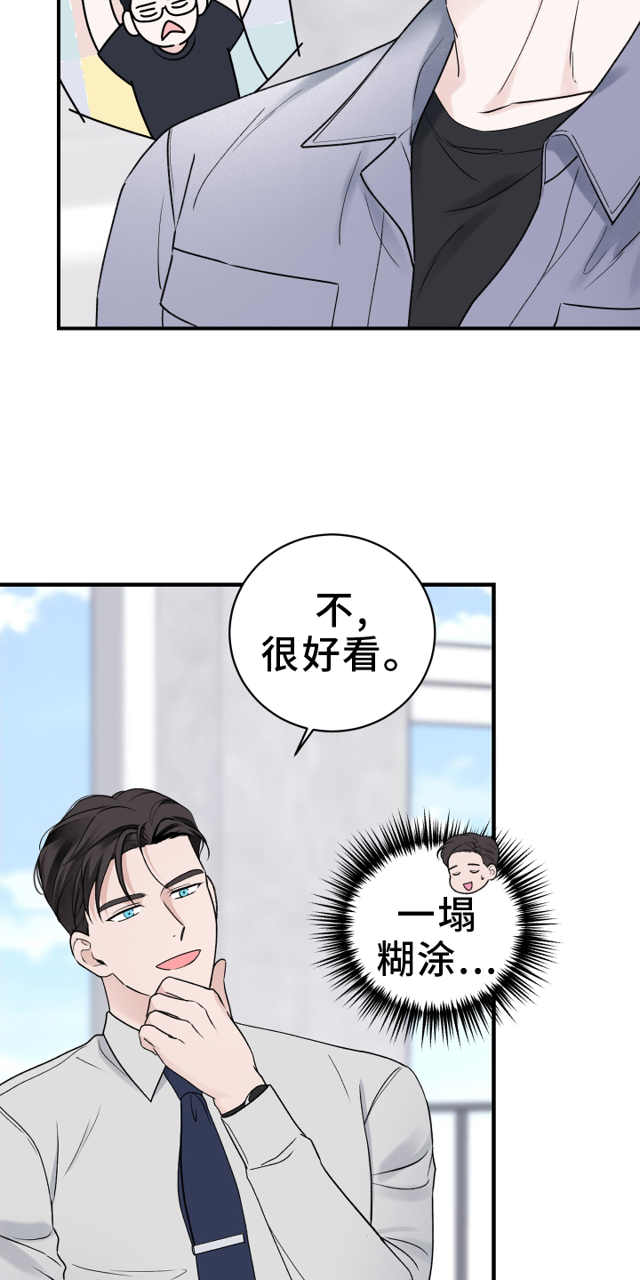 第44话8