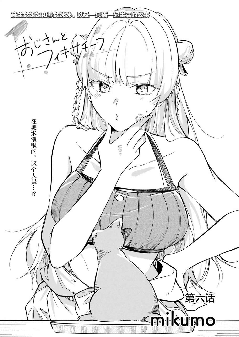 第6话0