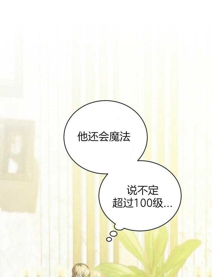 第43话8