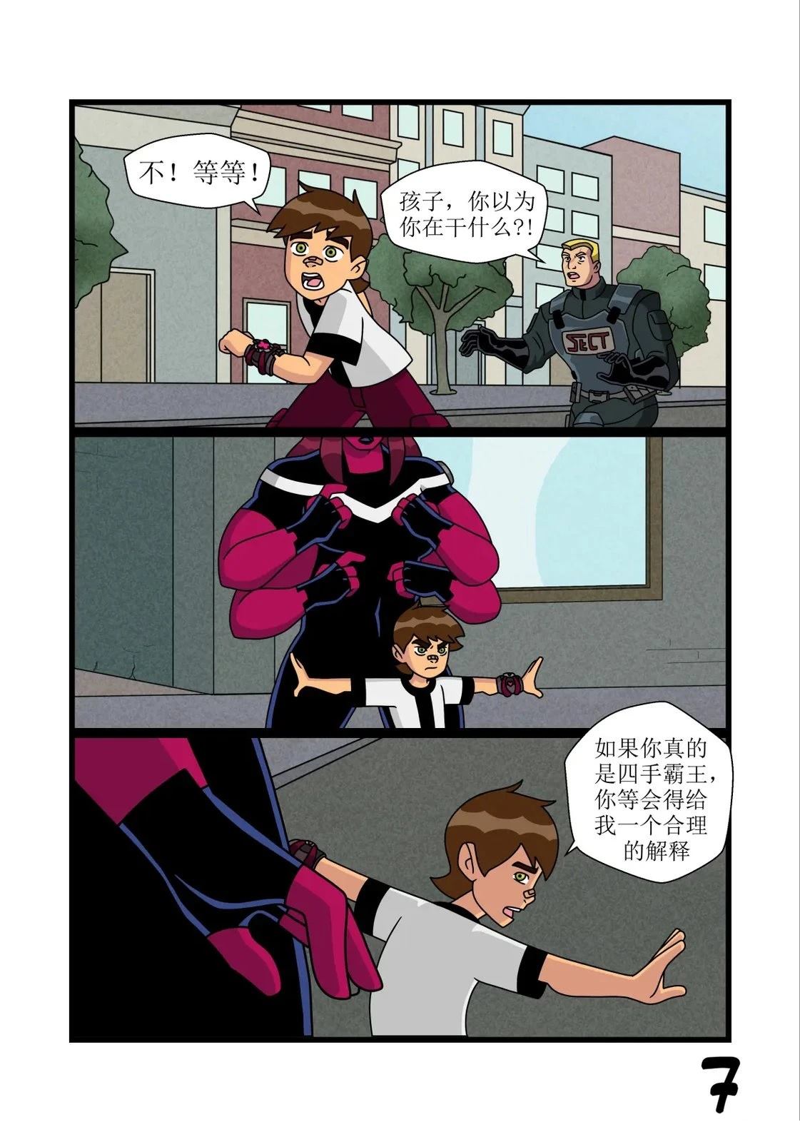 第28话7
