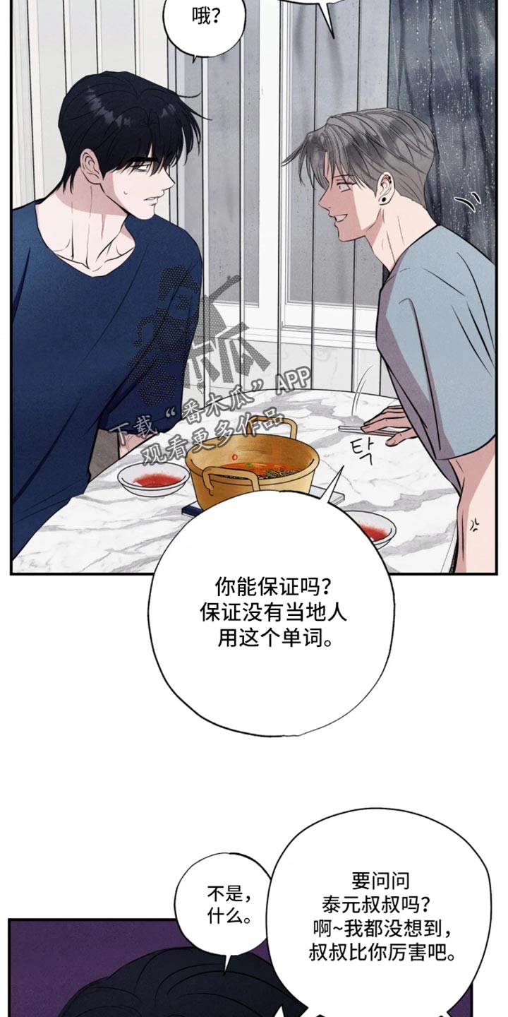 第151话31