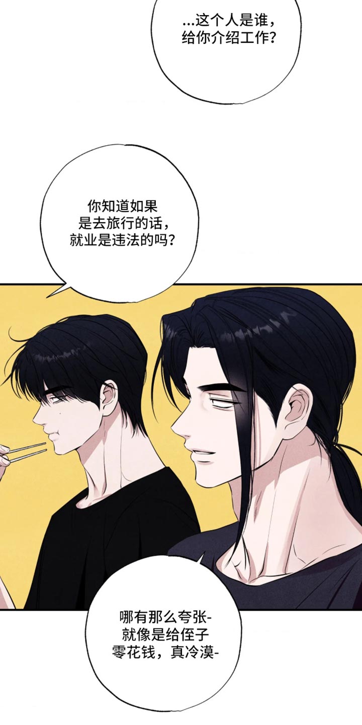 第151话6