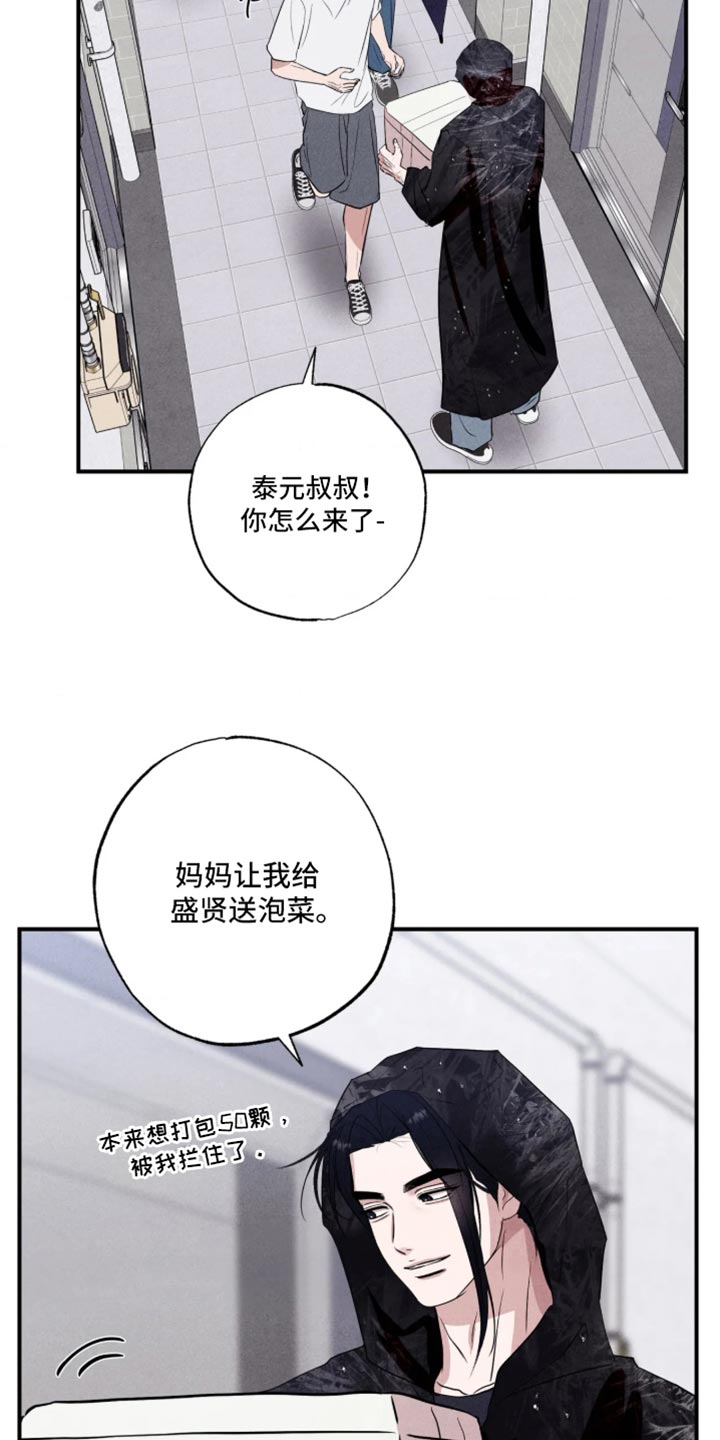 第150话29