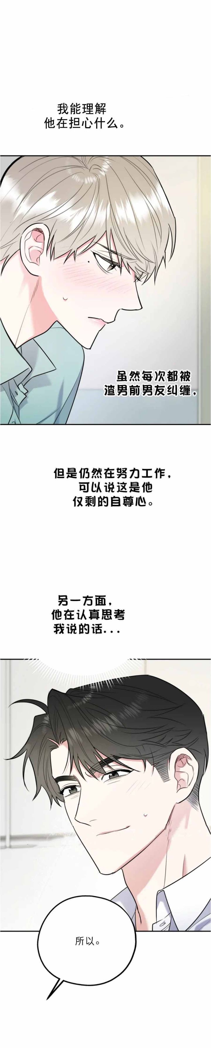 第71话13