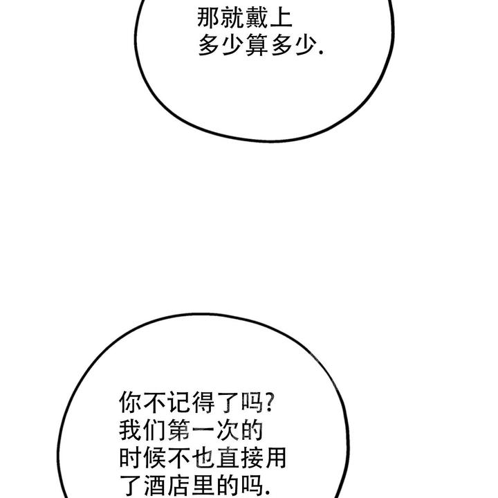 第98话43