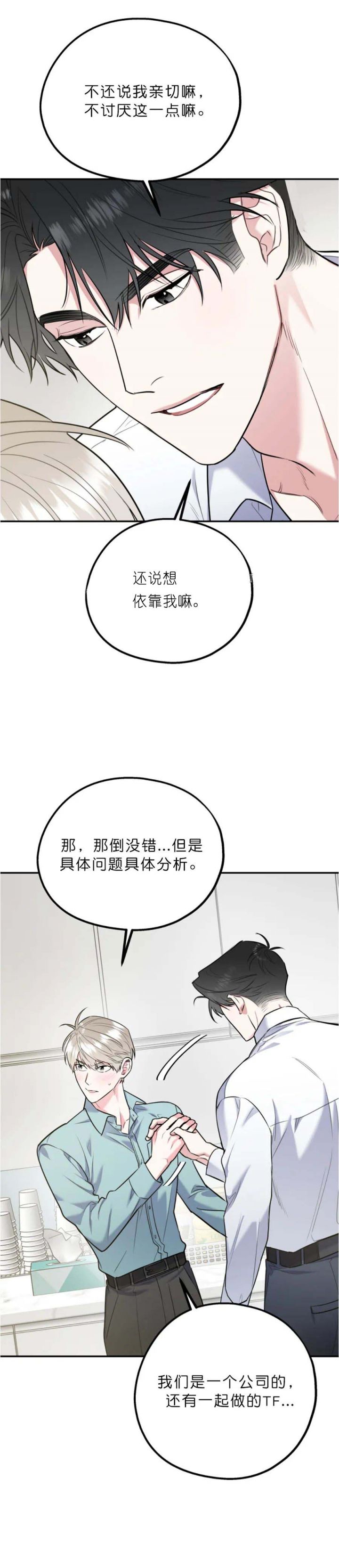 第71话7