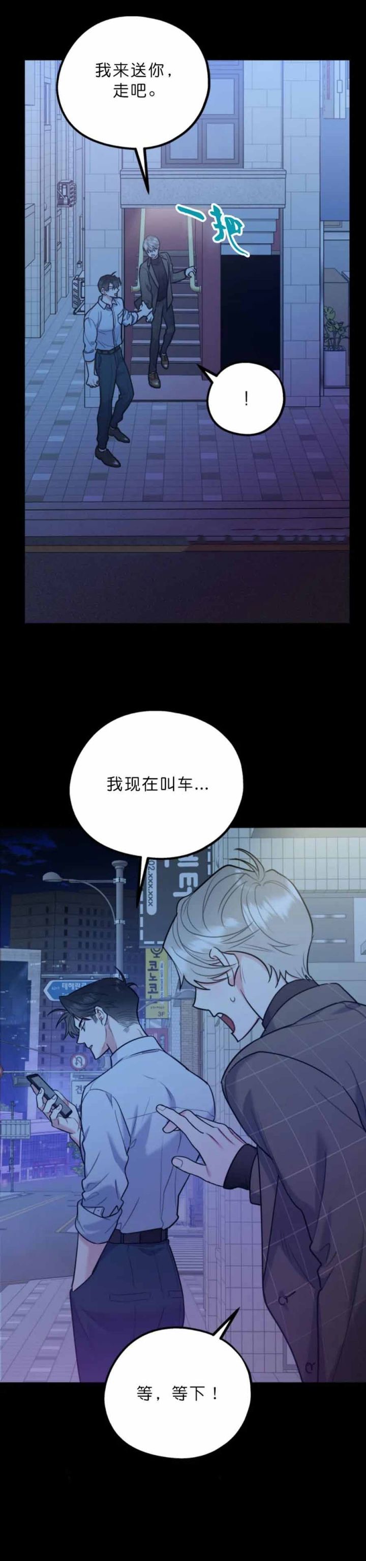 第70话8