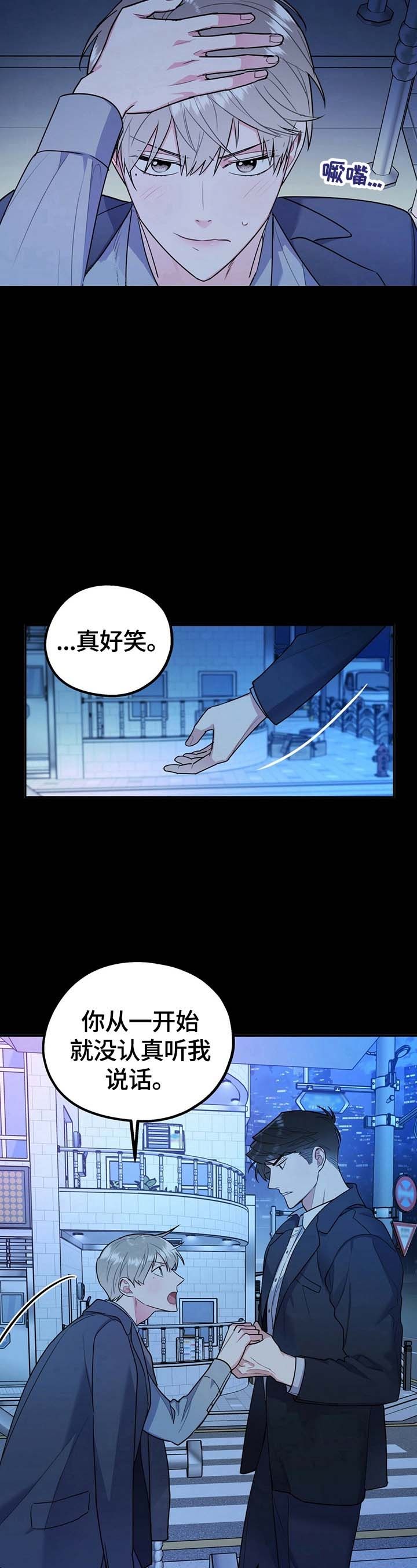 第23话6