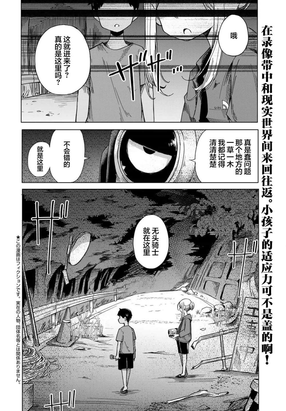 第4话1