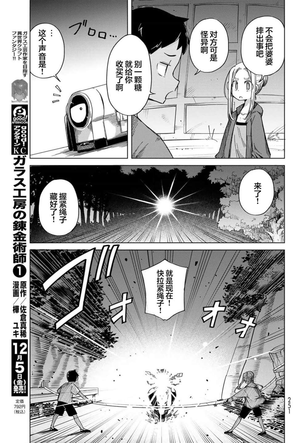 第4话10
