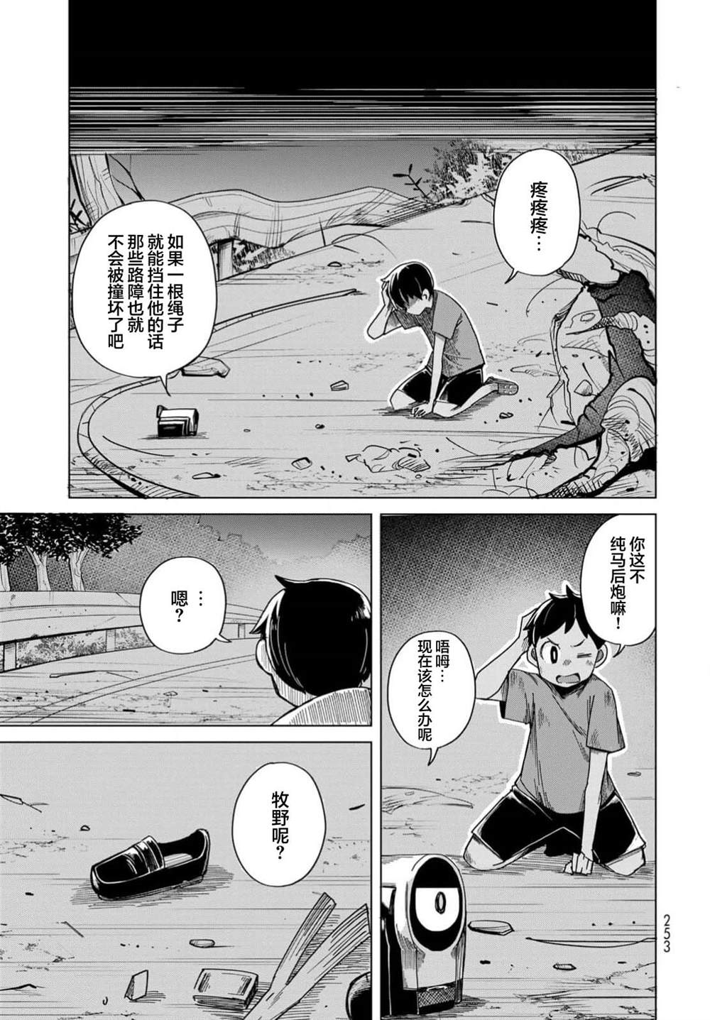 第4话12