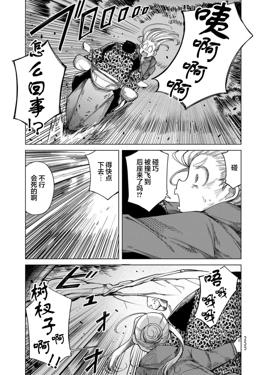 第4话14