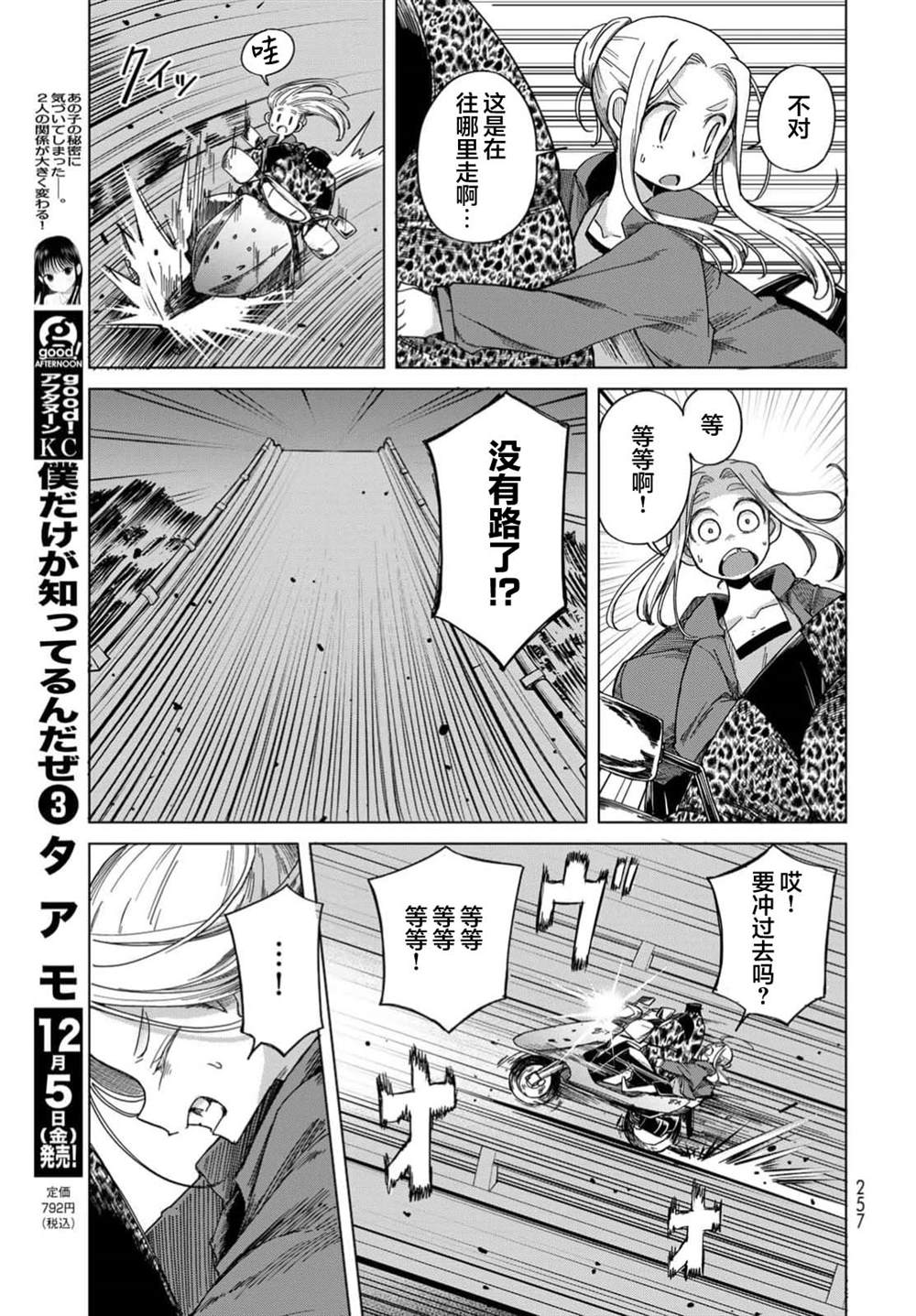 第4话16