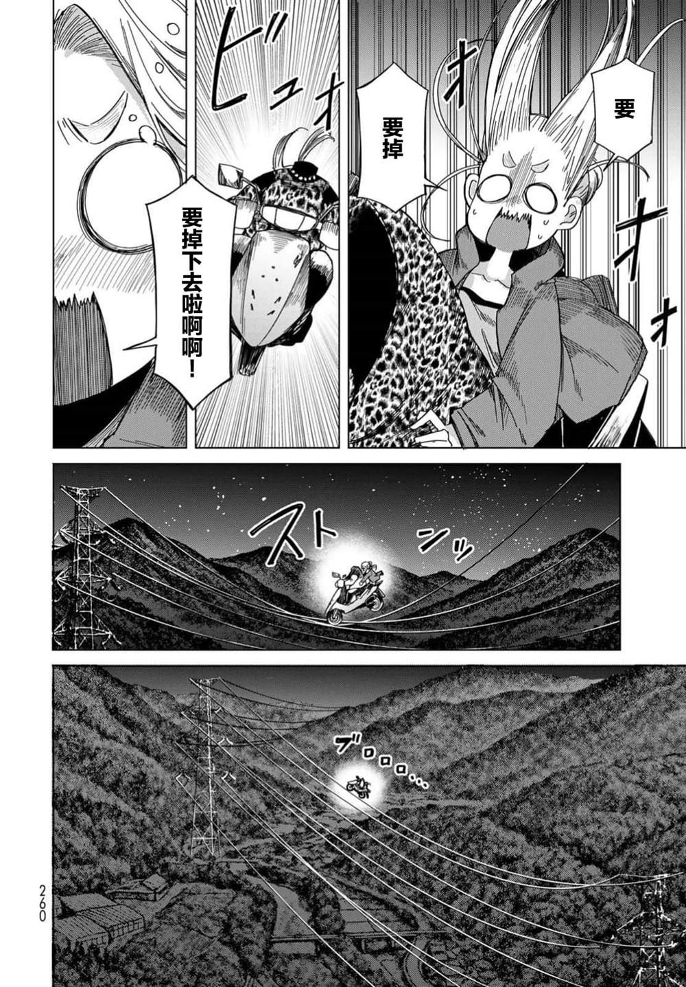 第4话18