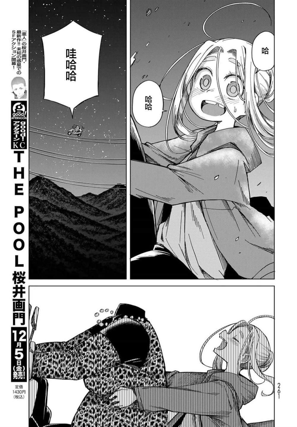 第4话19