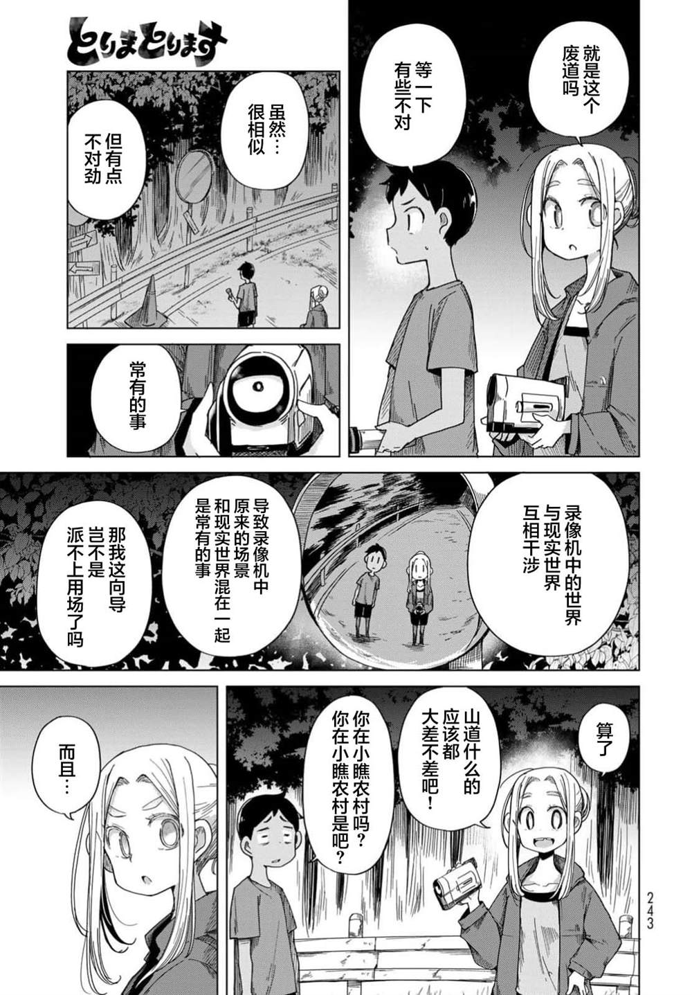 第4话2