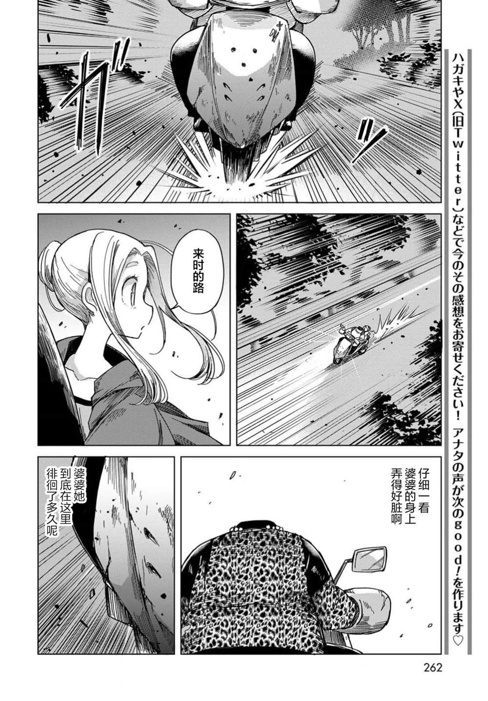 第4话20