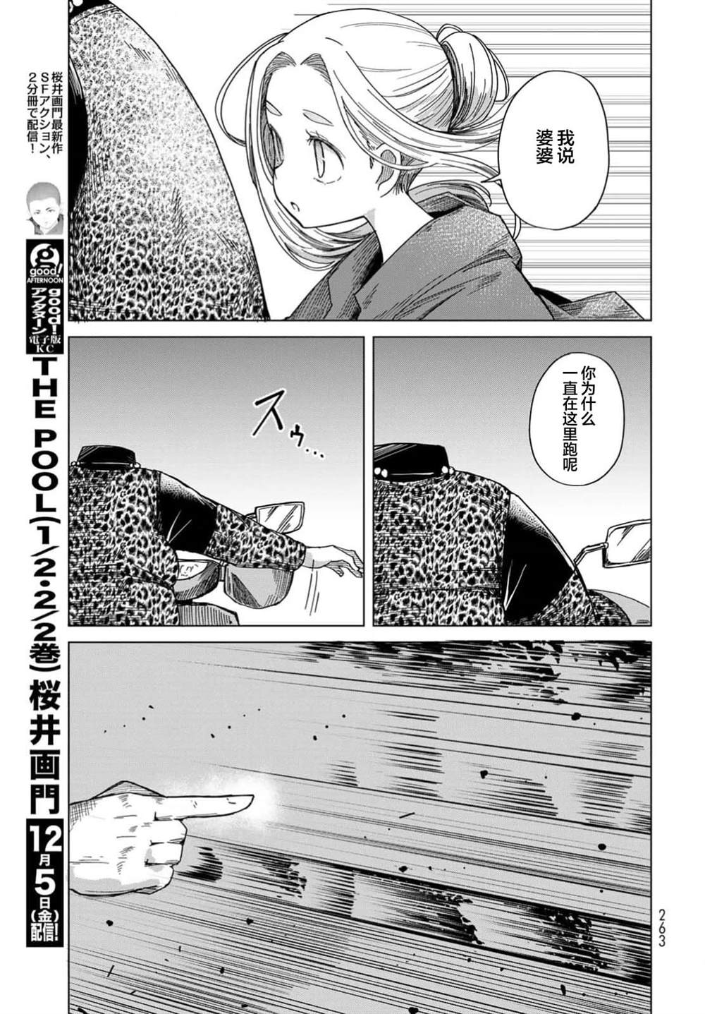 第4话21