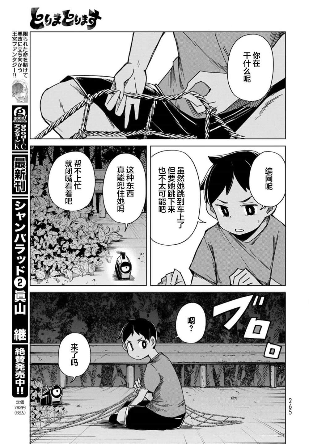 第4话23