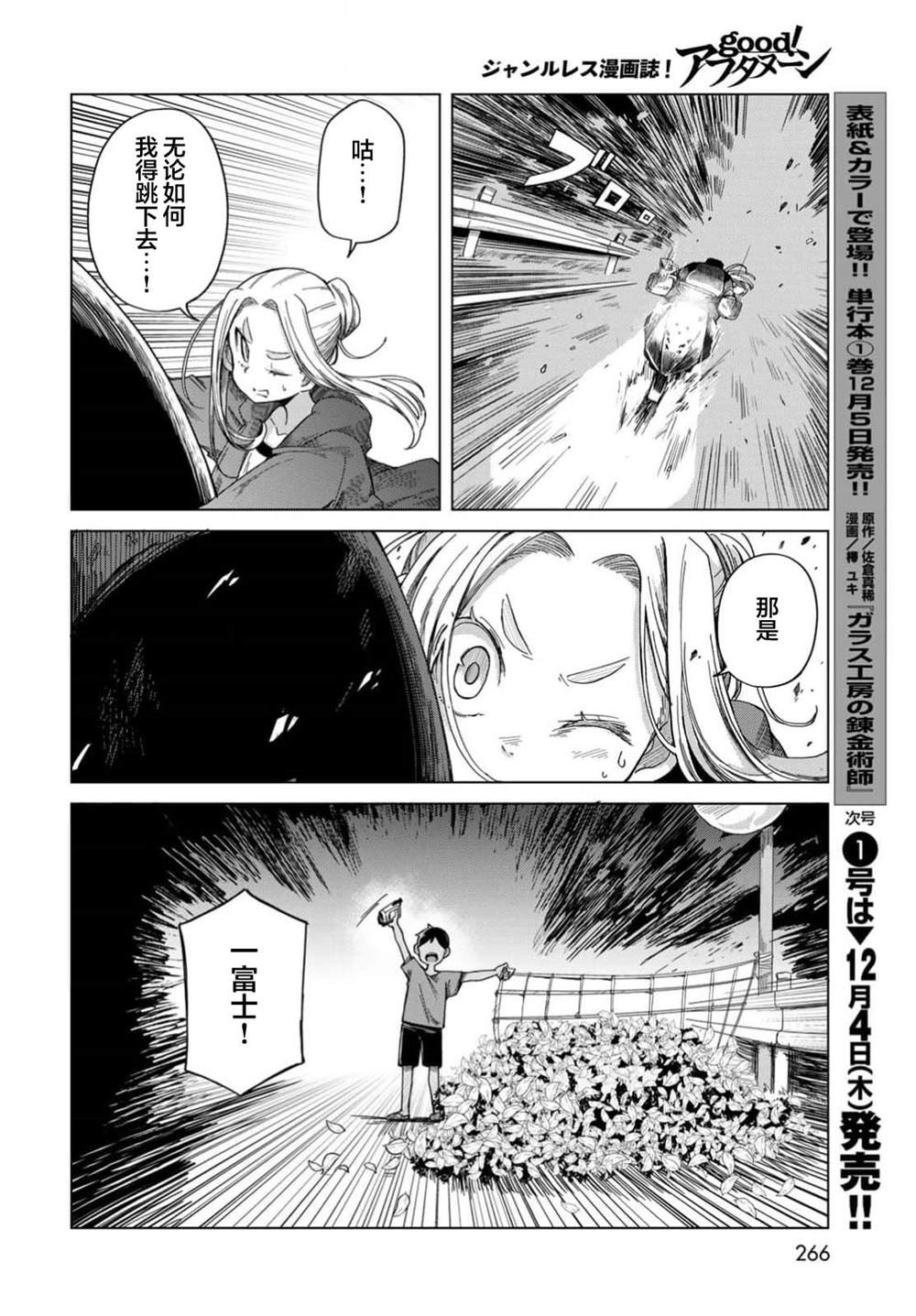 第4话24