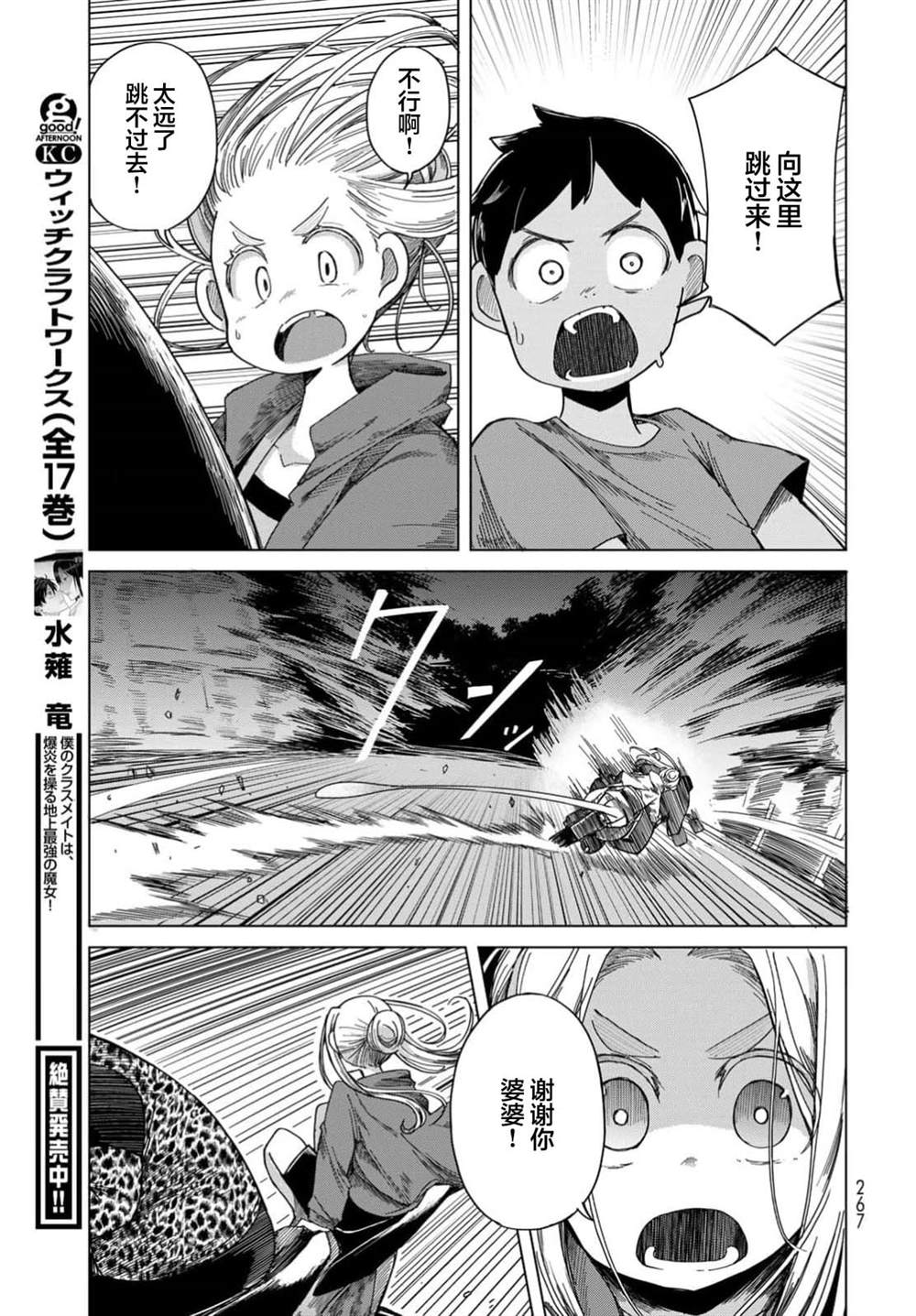 第4话25