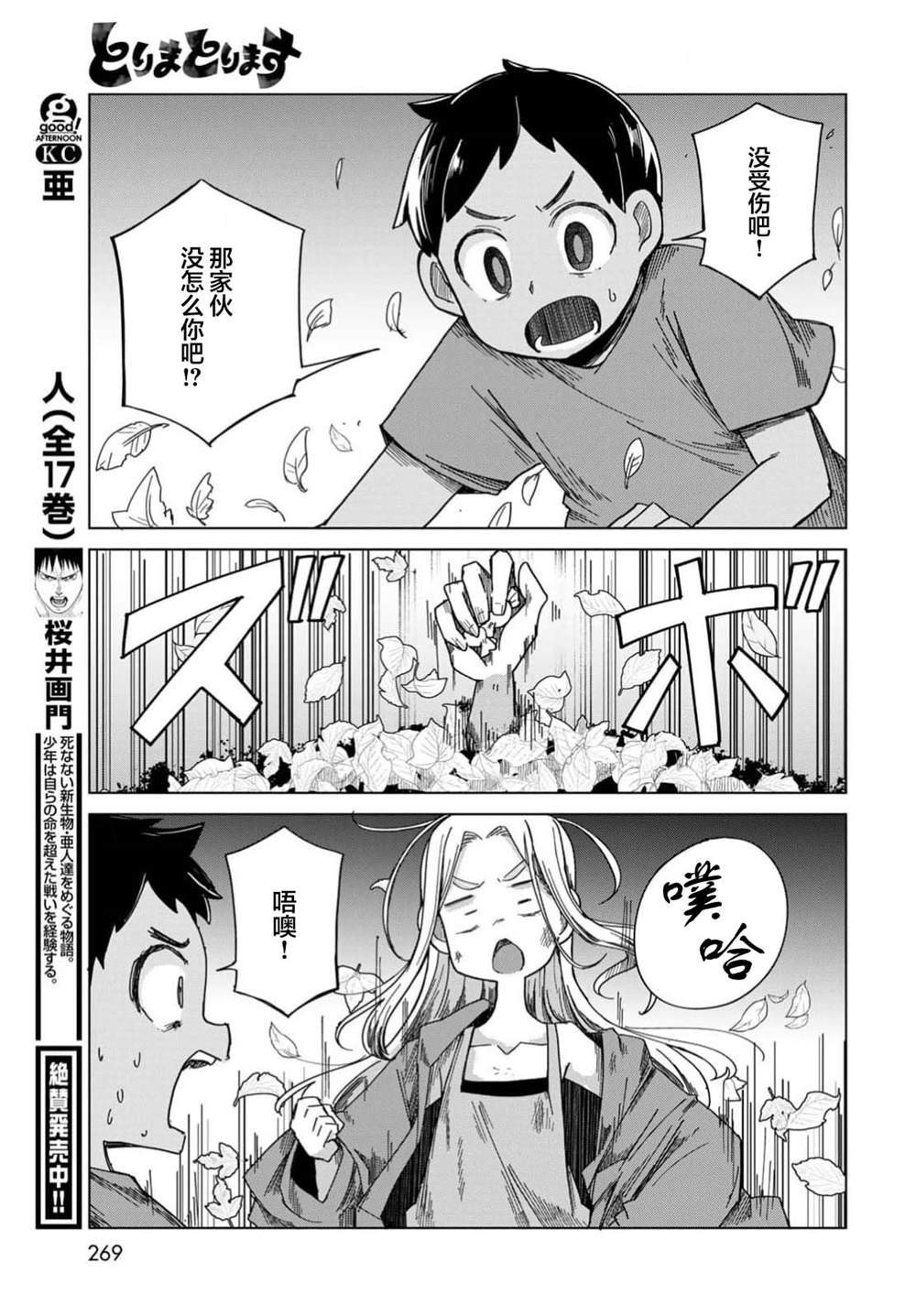 第4话27
