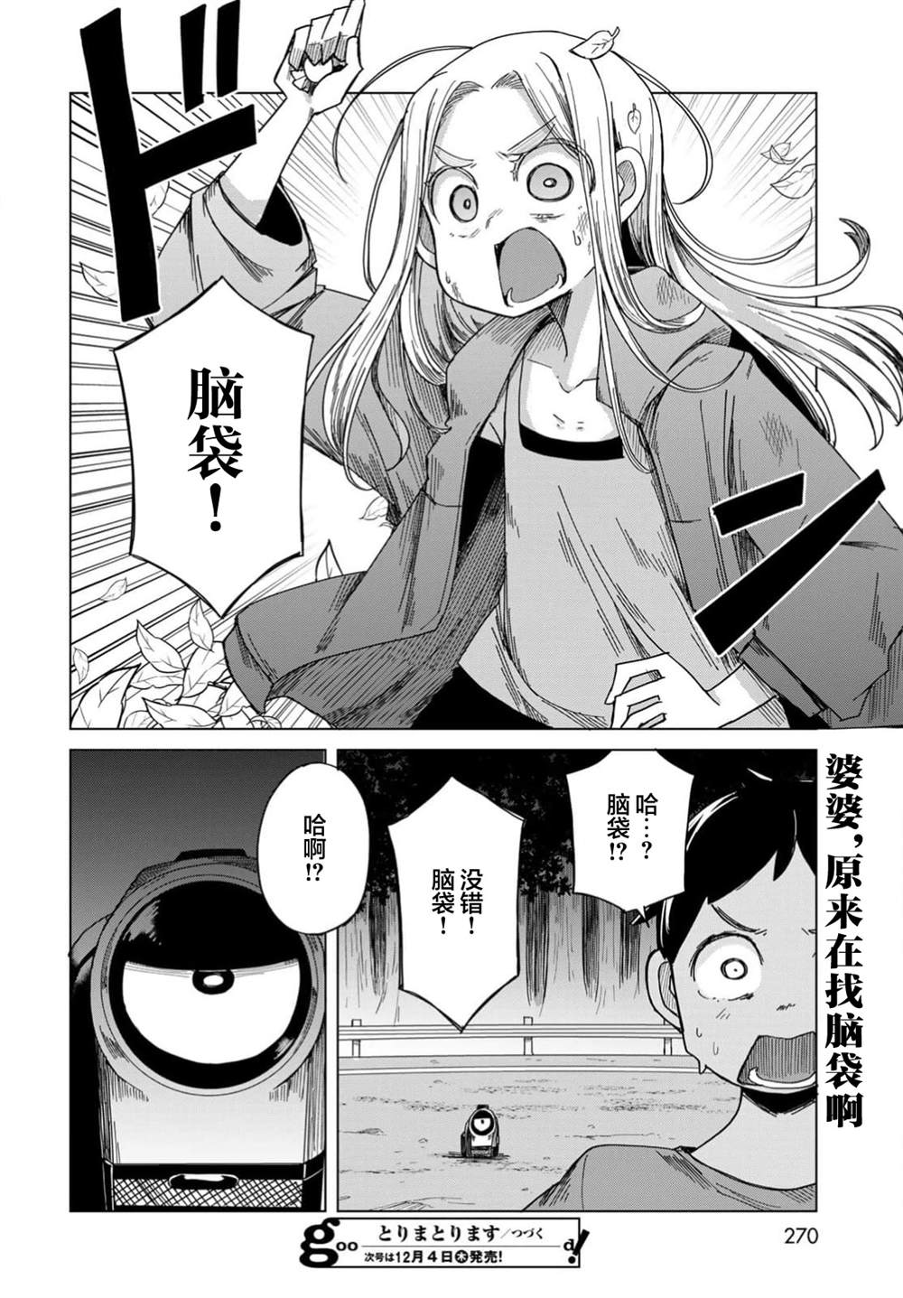 第4话28