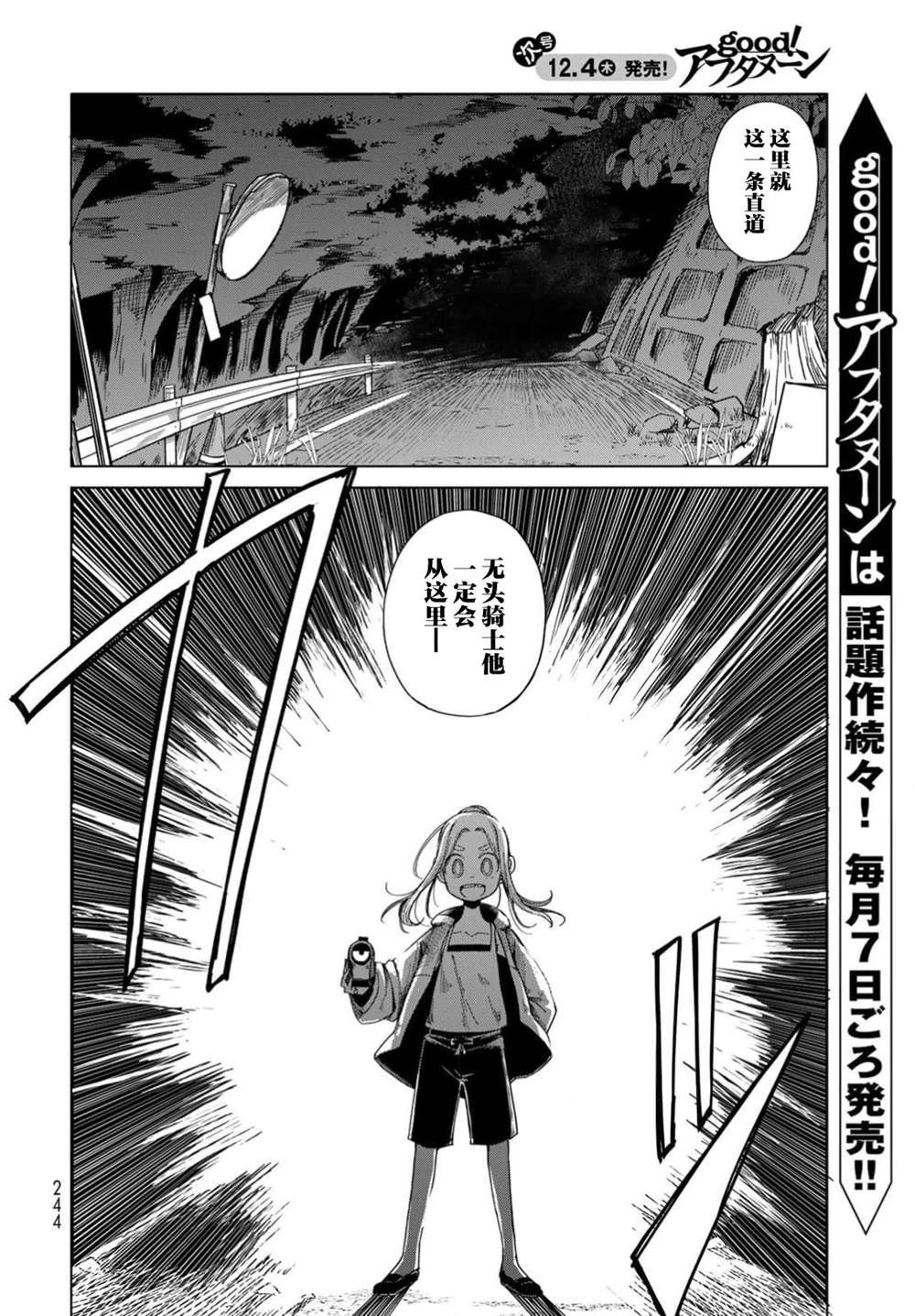 第4话3