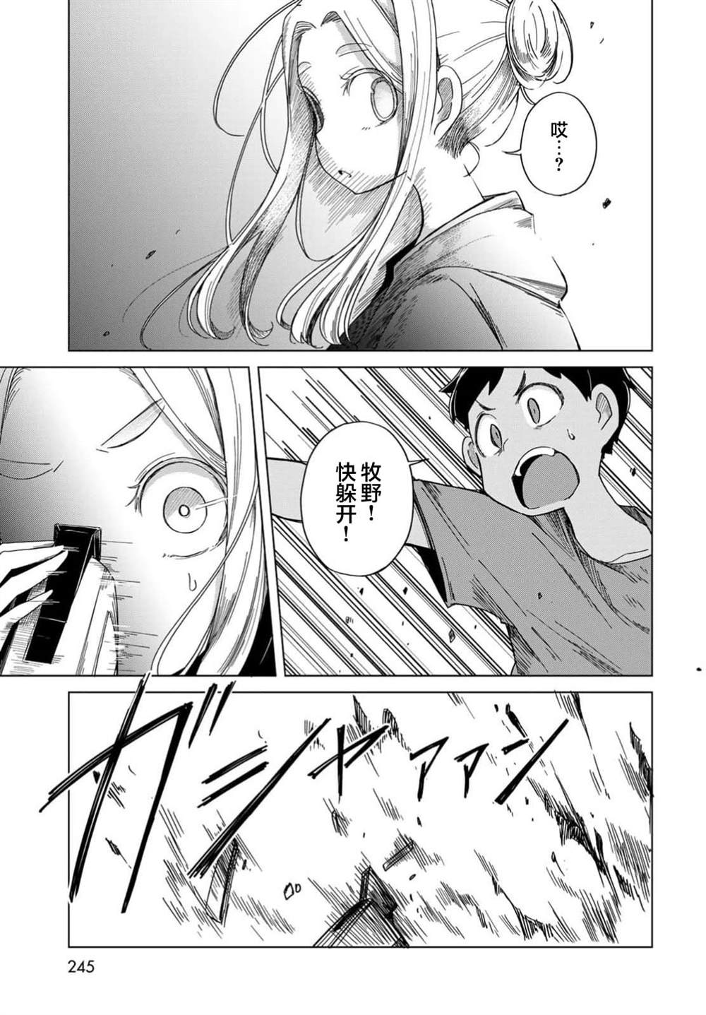第4话4