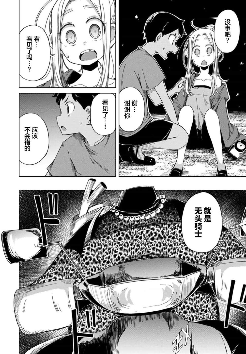 第4话5