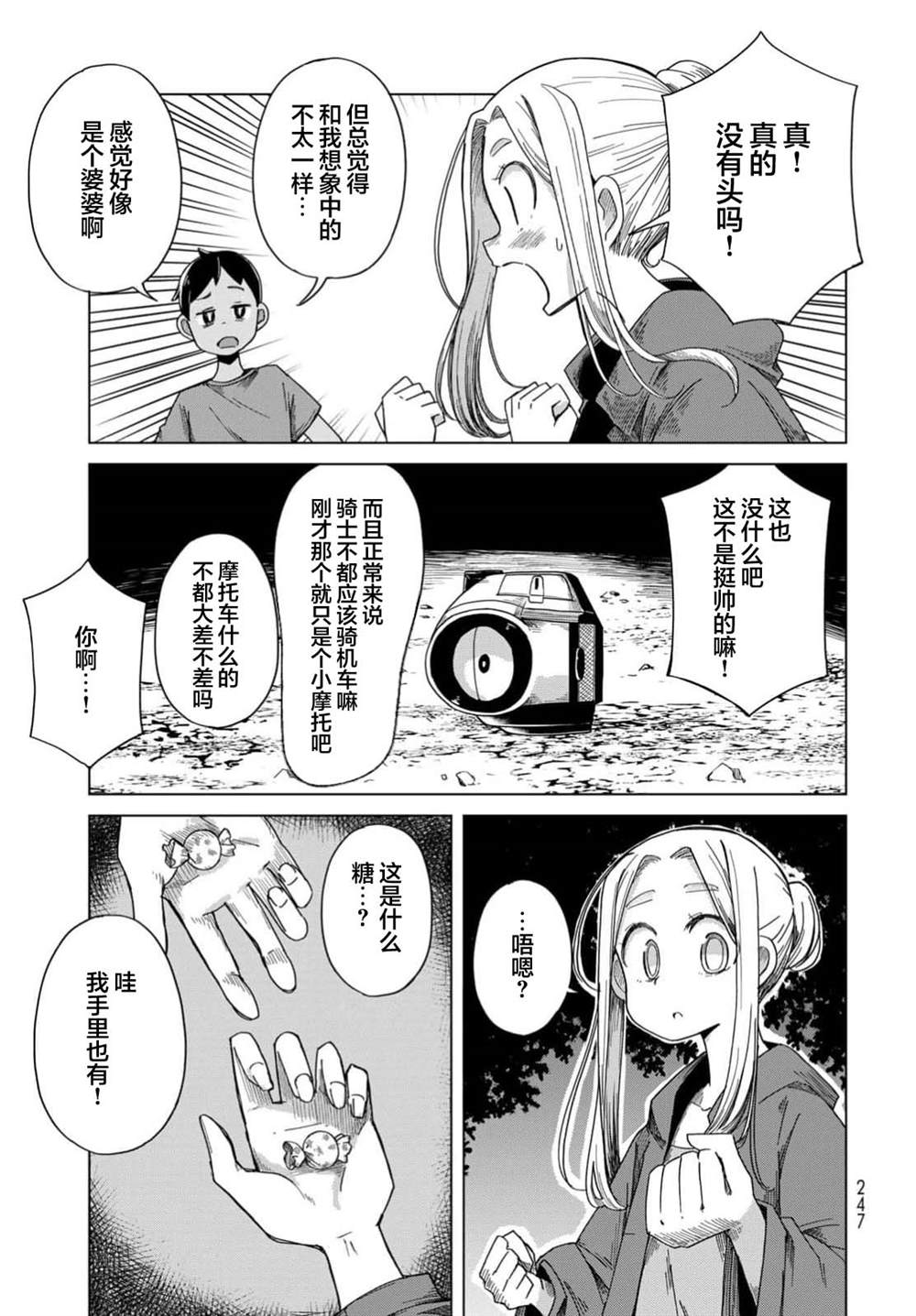 第4话6