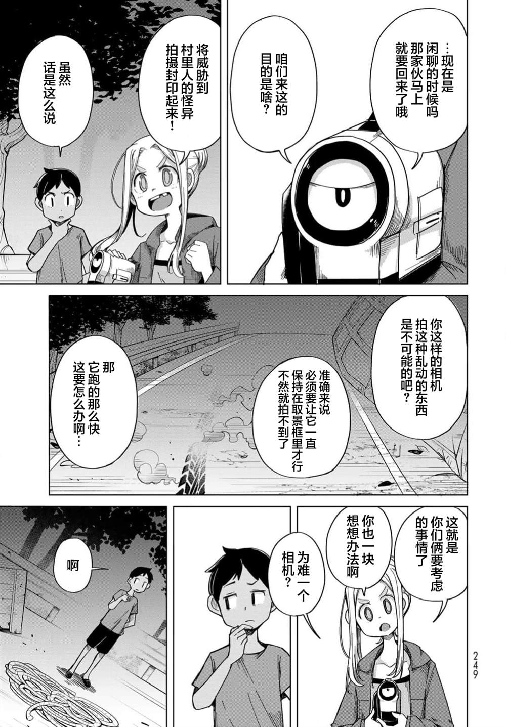 第4话8