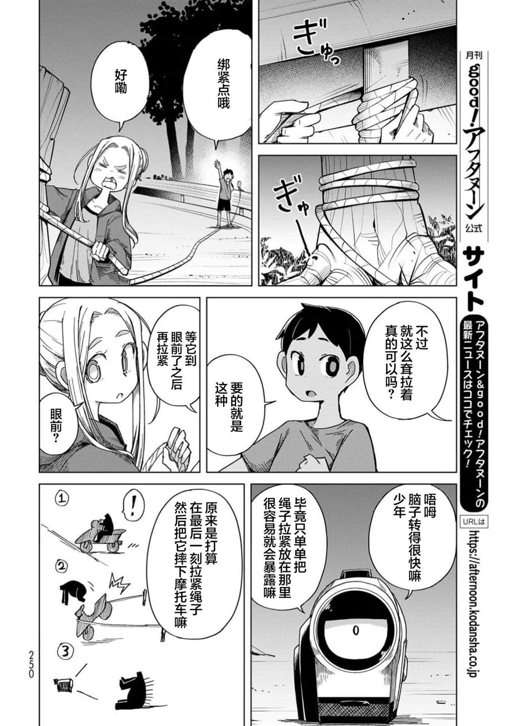 第4话9