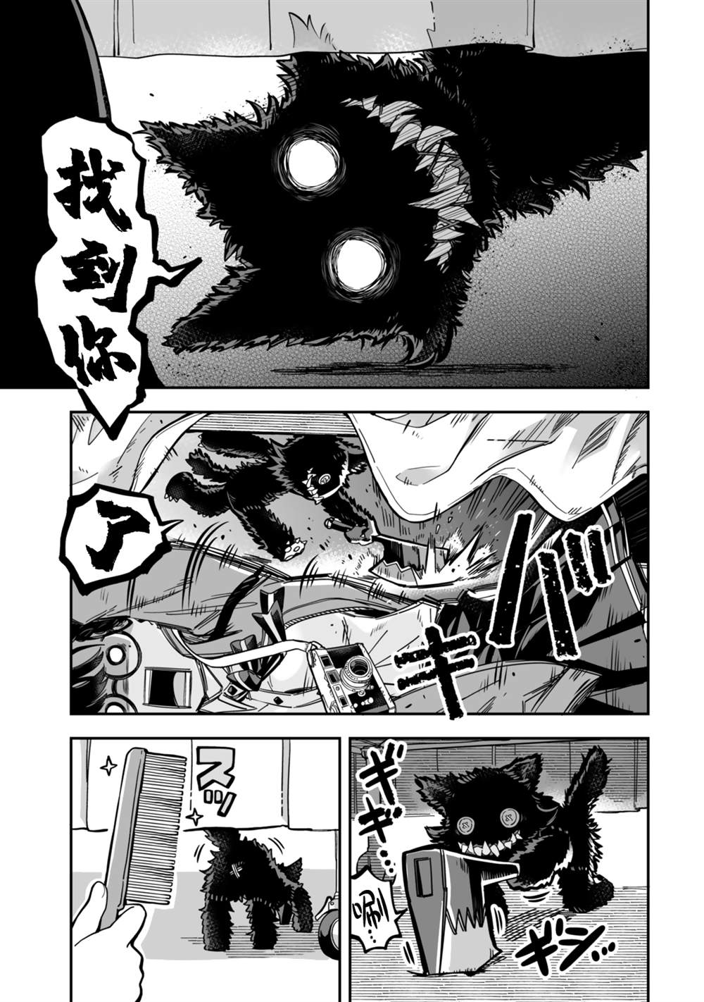 第19话12